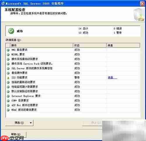 SQL Server 2005 安装指南
