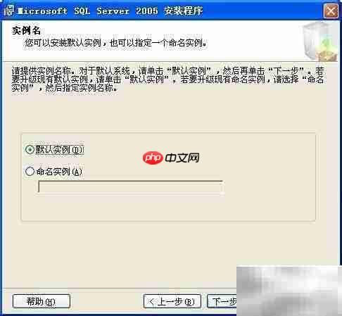 SQL Server 2005 安装指南