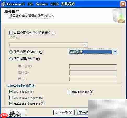 SQL Server 2005 安装指南