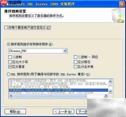 SQL Server 2005 安装指南
