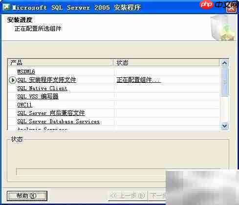 SQL Server 2005 安装指南