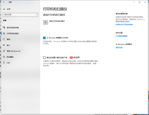Win10系统连接无线打印机的方法教程