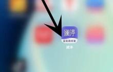 瀾婷關(guān)閉電極脫落提醒方法