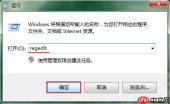 win7系统通过注册表找回鼠标右键删除选项