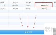 Ghost后C盤數(shù)據(jù)恢復(fù)