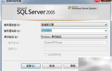 為SQL Server 2005的sa設(shè)密碼