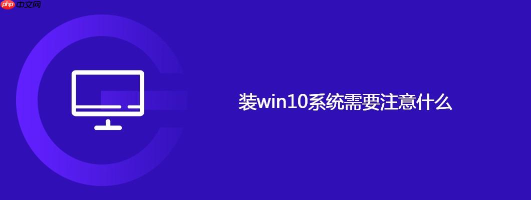 装win11系统需要注意什么