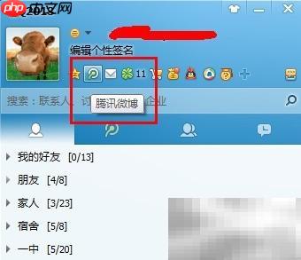 腾讯微博体验版亮点解析