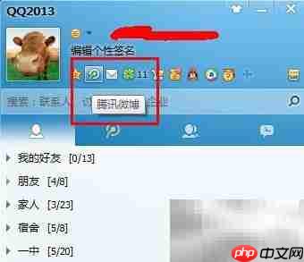 腾讯微博体验版亮点解析