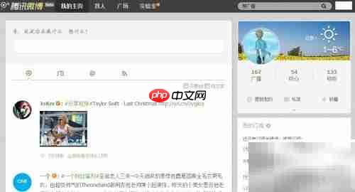 腾讯微博体验版亮点解析