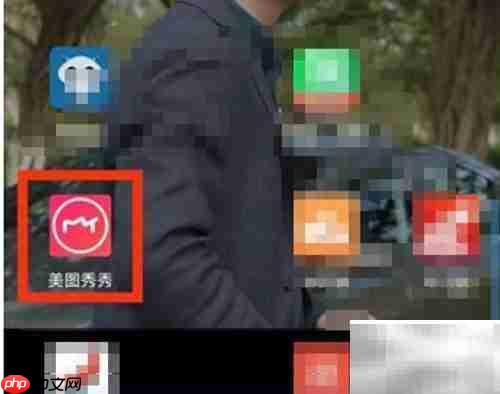 美图秀秀马赛克功能位置