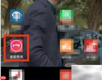 美图秀秀马赛克功能位置
