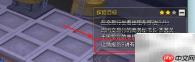 冒险岛2B情报员任务攻略