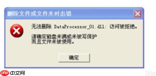 XP系统文件删不掉怎么办?