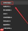 Win10系统怎么安装OpenSSH？