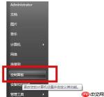 Win7系统如何清洗打印机？