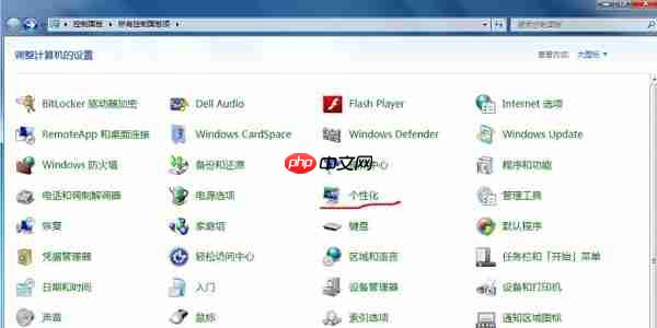 Win7没有个性化菜单怎么设置壁纸?