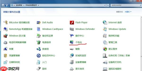 Win7没有个性化菜单怎么设置壁纸？