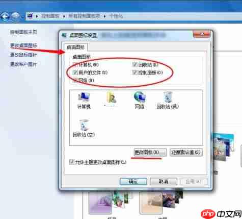 Win7没有个性化菜单怎么设置壁纸?