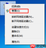 win7系统开机时提示密码过期怎么办