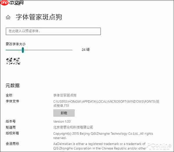 Win10 19H1新功能体验 设置界面直接安装字体