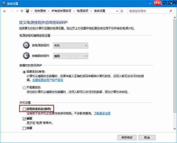 win10无法自动关屏/待机和睡眠解决办法