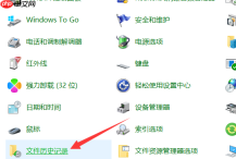 win10删除备份的详细教程