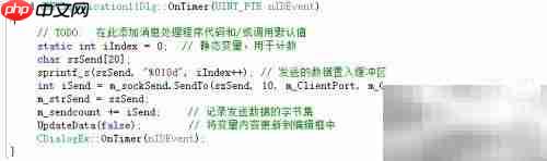 MFC中UDP网络编程入门