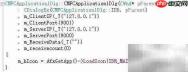 MFC中UDP网络编程入门