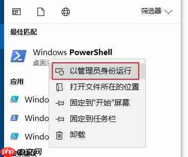 Win10系统安装软件出现文件系统错误怎么解决？