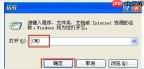 XP系统网页打不开了怎么办？