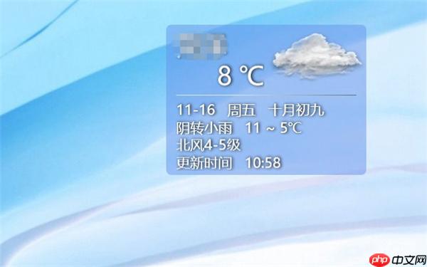Win10桌面如何添加天氣小插件？Win10桌面添加天氣小插件的技巧