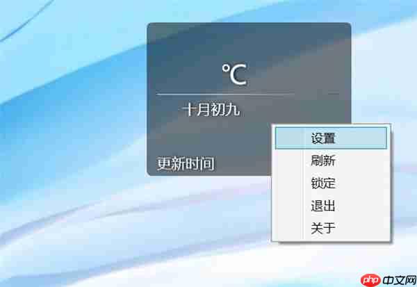 Win10桌面如何添加天气小插件？Win10桌面添加天气小插件的技巧