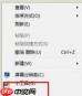 Win7系统怎么更换桌面背景？