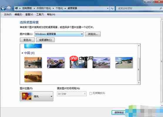Win7系统怎么更换桌面背景？