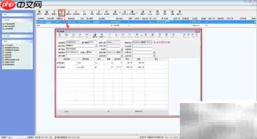 送货单软件操作指南
