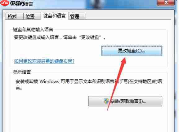 电脑不能打字怎么办?