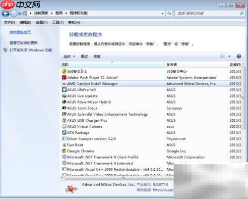 AMD显卡驱动安装卸载指南