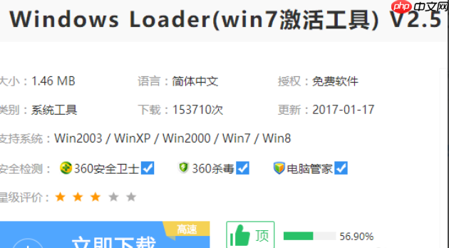 激活工具如何激活win7系統(tǒng)