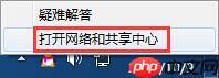 笔记本连接隐藏wifi无线上网教程