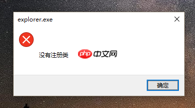 关于电脑系统提示无注册类解决办法