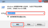 win7电脑如何设置可移动磁盘的权限