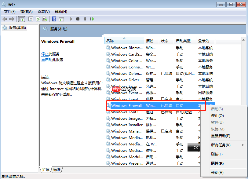 教你Windows7系统怎么设置共享打印机
