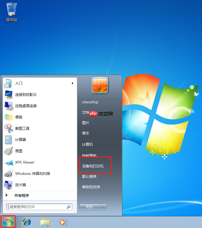 教你Windows7系统怎么设置共享打印机
