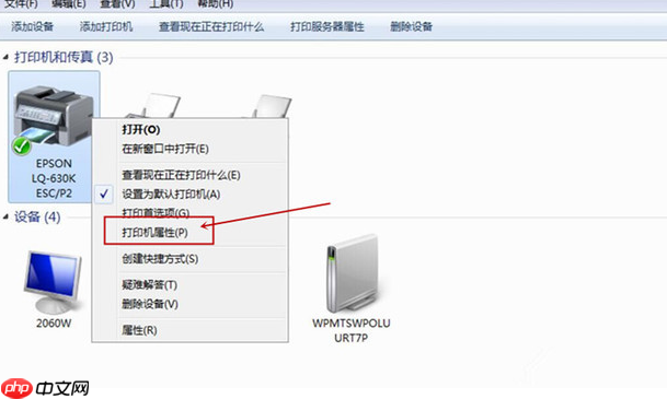 教你Windows7系统怎么设置共享打印机