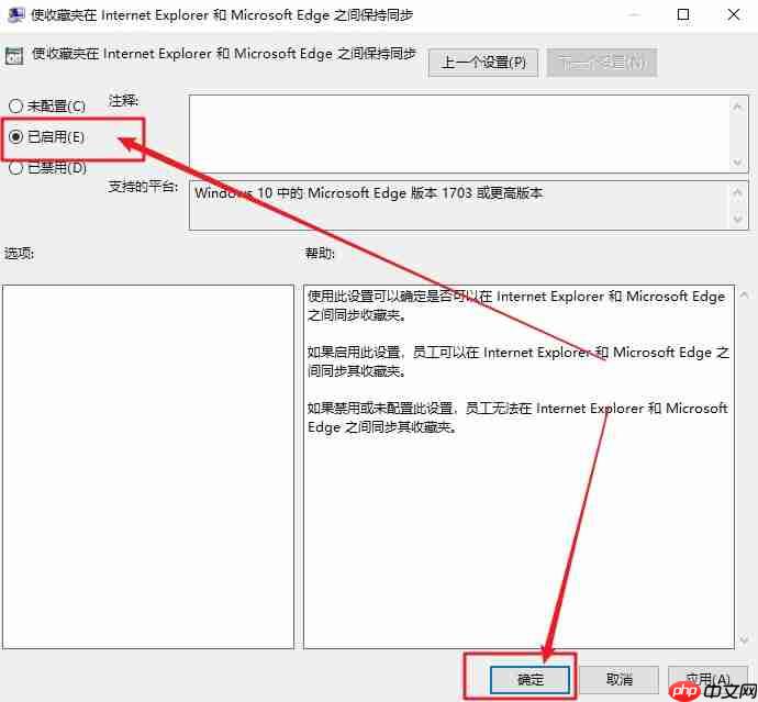 联想电脑怎么同步Edge浏览器和IE浏览器收藏夹