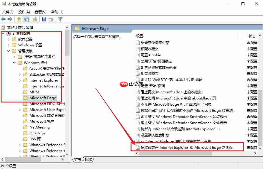 联想电脑怎么同步Edge浏览器和IE浏览器收藏夹