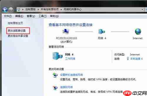 Win7旗舰版无线网络适配器消失了怎么办？