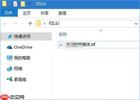 Win10怎么修改右鍵菜單的字體樣式