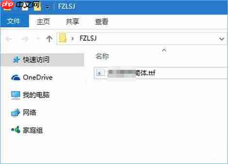 Win10怎么修改右键菜单的字体样式